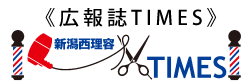 広報誌TIMES